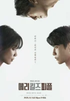  Мэри убивает людей (2025) смотреть онлайн в HD