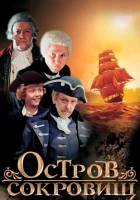  Остров сокровищ (1982) смотреть онлайн в HD
