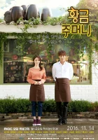  Золотой мешочек Golden Pouch / Golden Pocket смотреть онлайн сериал 2016 в HD