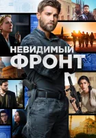  Отважные смотреть онлайн сериал 2017 в HD