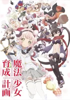  Проект по обучению волшебниц смотреть онлайн аниме сериал 2016 в HD