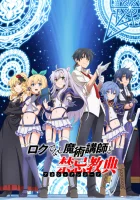  Хроники Акаши — худшего магического преподавателя Акашийские хроники худшего преподавателя магии смотреть онлайн аниме сериал 2017 в HD