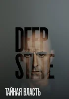  Тайная власть смотреть онлайн сериал 2018 в HD