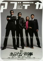  Всё ещё опасные копы смотреть онлайн фильм 2005 в HD