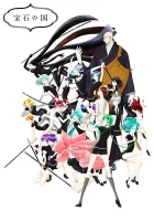  Страна самоцветов смотреть онлайн аниме сериал 2017 в HD