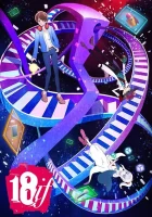  Измерение 18 смотреть онлайн аниме сериал 2017 в HD