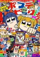  Попсовый эпос смотреть онлайн аниме сериал 2018 в HD