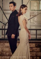  Судьба и ярость смотреть онлайн сериал 2018 в HD