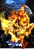  Макросс 7 На бис смотреть онлайн аниме сериал 1995 в HD