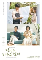  Твой помощник по дому Your House Helper смотреть онлайн сериал 2018 в HD