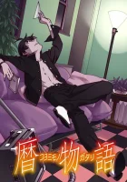  Истории Коёми смотреть онлайн аниме сериал 2016 в HD