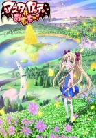  Игрушка Астаротты смотреть онлайн аниме сериал 2011 в HD