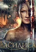  Василиса смотреть онлайн сериал 2013 в HD