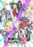  Пинок демона Дропкик злого духа смотреть онлайн аниме сериал 2018 в HD