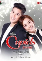  Купидон онлайн Купидоны (3 история) смотреть онлайн сериал 2017 в HD