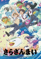  Сарадзанмай смотреть онлайн аниме сериал 2019 в HD