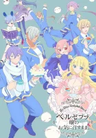  Как госпожа Вельзевул пожелает смотреть онлайн аниме сериал 2018 в HD