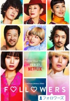  Фолловеры Подписчики смотреть онлайн сериал 2020 в HD