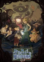  Бюро паранормальных расследований Мухё и Родзи Паранормальное Бюро Расследований Мухё и Роджи смотреть онлайн аниме сериал 2018 в HD