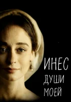 Инес души моей смотреть онлайн сериал 2020 в HD