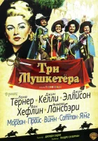  Три мушкетера смотреть онлайн фильм 1948 в HD