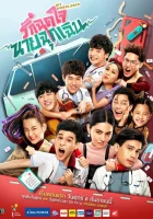  Моя скорая помощь - Скорая помощь любви / Моя неотложка / Чрезвычайная любовь (2019) смотреть онлайн в HD