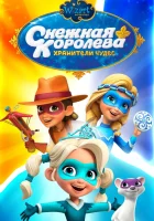  Снежная Королева: Хранители Чудес - (2019) смотреть онлайн в HD