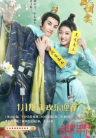  Доктор Милашка Милашка-лекарь / Meng Yi Tian Qi / Милый доктор смотреть онлайн сериал 2020 в HD