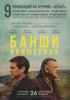  Банши Инишира смотреть онлайн фильм 2022 в HD