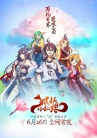  Сводники духов: Лисьи свахи смотреть онлайн аниме сериал 2015 в HD