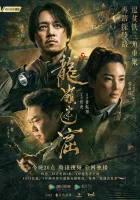  Свеча в гробнице: Затерянные подземелья Candle in the Tomb: The Lost Caverns смотреть онлайн сериал 2020 в HD