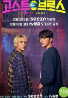  Охотники за привидениями в VR Ghost VRos смотреть онлайн сериал 2019 в HD