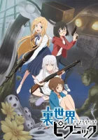  Пикник в Потусторонье Пикник в Потусторонье / Пикник на другой обочине / Ura Sekai Picnic смотреть онлайн аниме сериал 2021 в HD