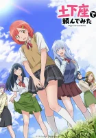  Я пытался уговорить её в догэдза Я умоляю её на коленях смотреть онлайн аниме сериал 2020 в HD