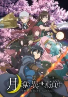  Лунное путешествие приведёт к новому миру Tsukimichi смотреть онлайн аниме сериал 2021 в HD