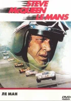  Ле-Ман смотреть онлайн фильм 1971 в HD