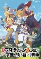  История о пареньке из деревни История о пареньке из деревни, расположенной перед сложнейшим подземельем смотреть онлайн аниме сериал 2021 в HD