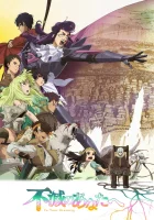  Для тебя, Бессмертный To Your Eternity смотреть онлайн аниме сериал 2021 в HD