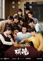  Дух игры - Hikaru no Go / The Soul of Chess (2020) смотреть онлайн в HD