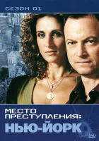  CSI: Место преступления Нью-Йорк смотреть онлайн сериал 2004 в HD