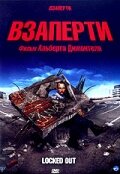  Взаперти смотреть онлайн фильм 2006 в HD