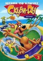  Щенок по кличке Скуби Ду смотреть онлайн мультсериал 1988 в HD
