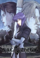  Призрак в доспехах: Синдром одиночки Ghost in the Shell: Stand Alone Complex смотреть онлайн аниме сериал 2002 в HD