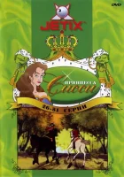  Принцесса Сисси смотреть онлайн мультсериал 1997 в HD