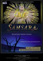  Самсара смотреть онлайн фильм 2011 в HD