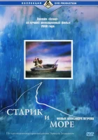  Старик и море смотреть онлайн мультфильм 1999 в HD