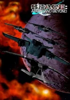  Космос: Далекие уголки - (1995) смотреть онлайн в HD