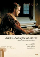  Жизнь Леонардо Да Винчи - (1971) смотреть онлайн в HD