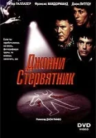  Джонни Стервятник смотреть онлайн фильм 1998 в HD
