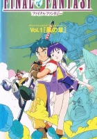  Последняя фантазия: Легенда кристаллов Final Fantasy: Legend of the Crystals смотреть онлайн аниме сериал 1994 в HD